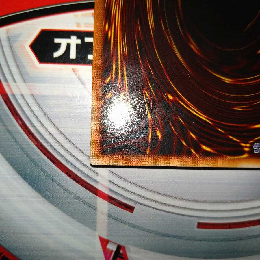 Red-Eyes Black Dragon Parallel Ultra Rare