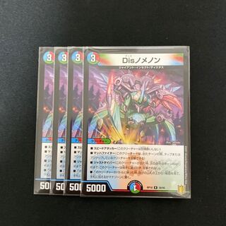 Disノメノン　4枚セット