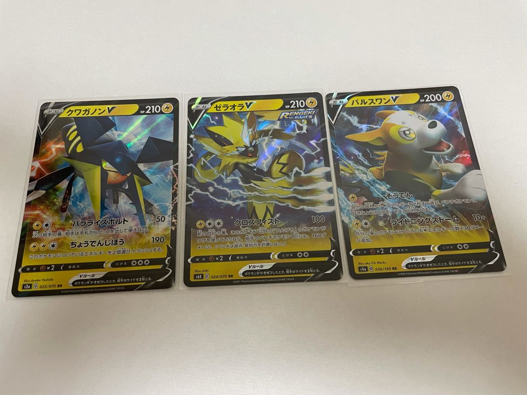ポケモンカード クワガノンv ゼラオラv パルスワンv