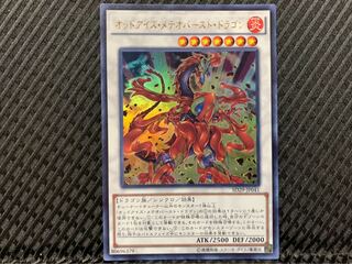 【ぽぽたん】遊戯王 2180 オッドアイズ・メテオバースト・ドラゴン ウルトラ