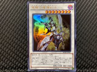 Popotan] Yu-Gi-Oh! 2179 Enlightenment Paladin Ultra