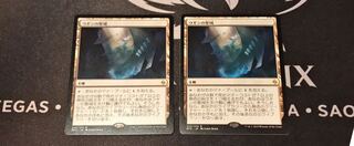 56487323様専用　MtG ウギンの聖域　日語2枚セット