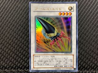 【ぽぽたん】遊戯王 2174 アームズ・エイド ウルトラ