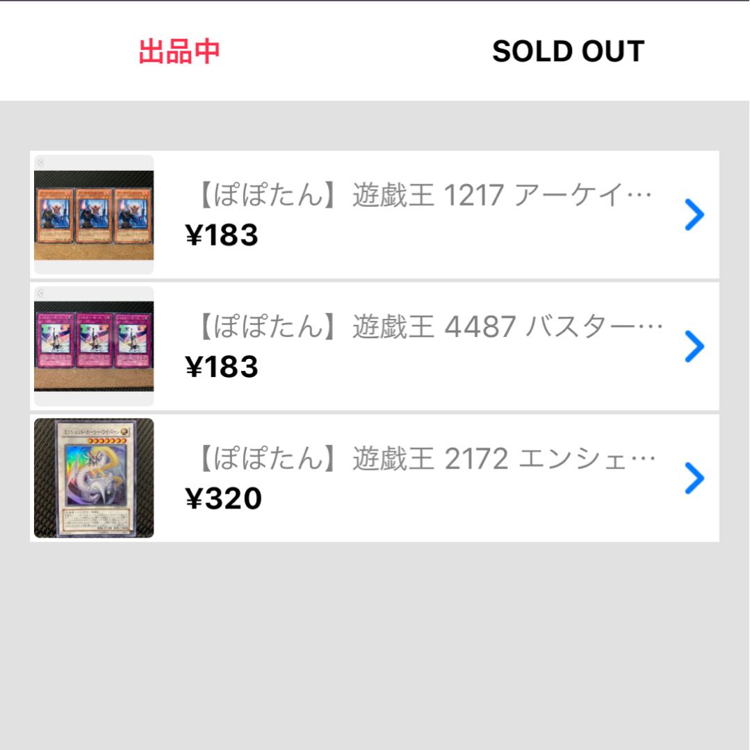 【ぽぽたん】遊戯王 2172 エンシェント・ホーリー・ワイバーン スーパー