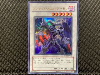 【ぽぽたん】遊戯王 2171 アンデット・スカル・デーモン ウルトラ