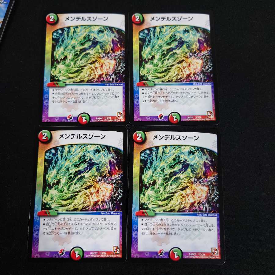 メンデルスゾーン