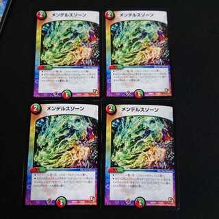 メンデルスゾーン