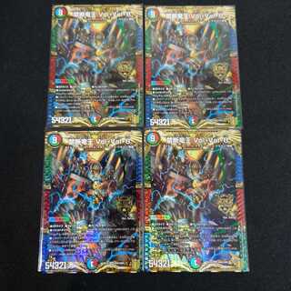 禁断竜王 Vol-Val-8