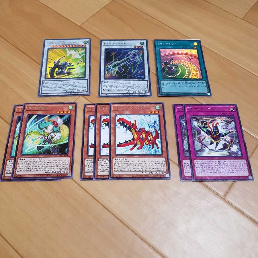 SRパーツセット HSRCWライダー コルクー10 ルーレット