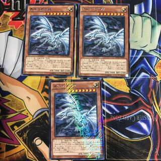 青眼の亜白龍 KC レア