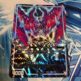 ザーク卍ウィンガー