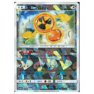 100 off the second one / SM8b-108 Spin Rotom / Mirror