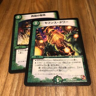 再誕の聖地　セブンスタワー