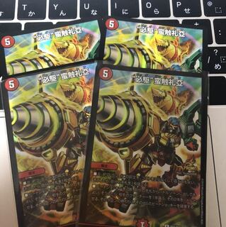 ビックバンフレア　プロモ　4枚