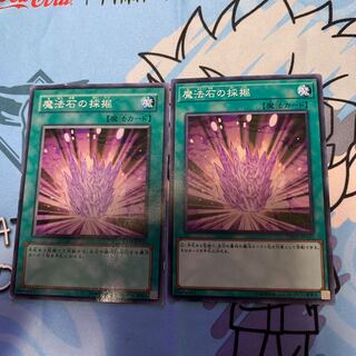 魔法石の採掘 ノーマル