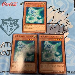 極星霊リョースアールヴ ノーマル