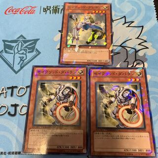 セイクリッドセット