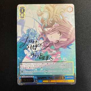 HAPPY-!NG市川雛奈（ISC/S81-093 SSP）