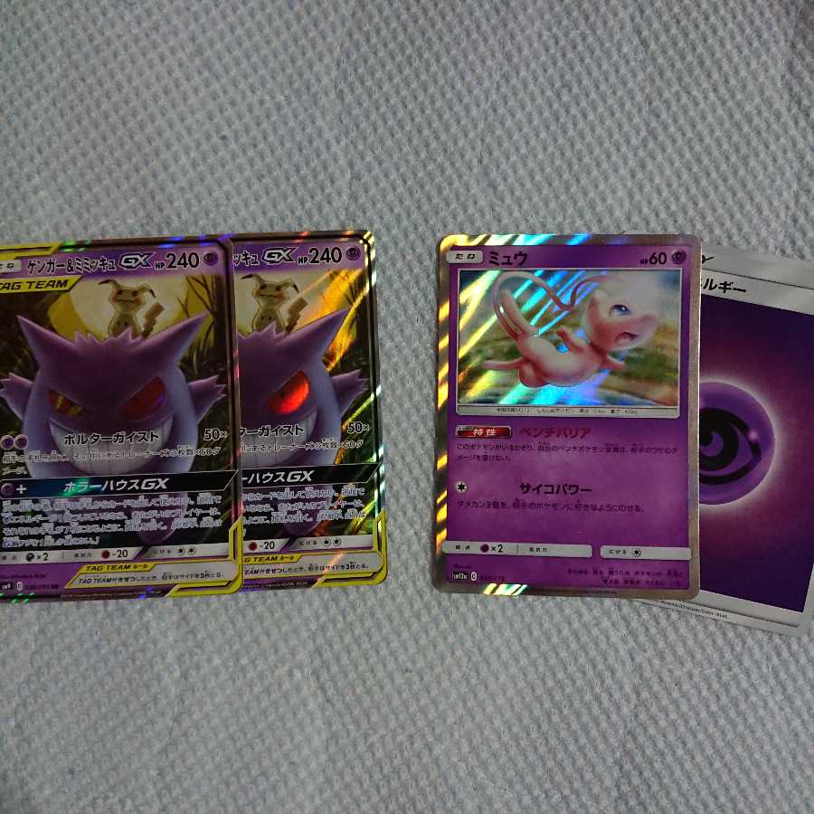 ゲンガー&ミミッキュGXセット