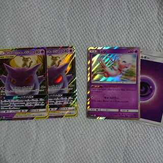 ゲンガー&ミミッキュGXセット