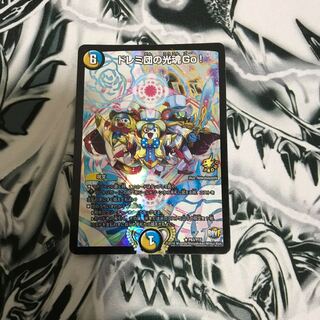 ドレミ団の光魂Go！　プロモ　状態△