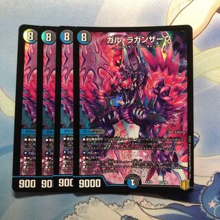 ガル・ラガンザーク　4枚