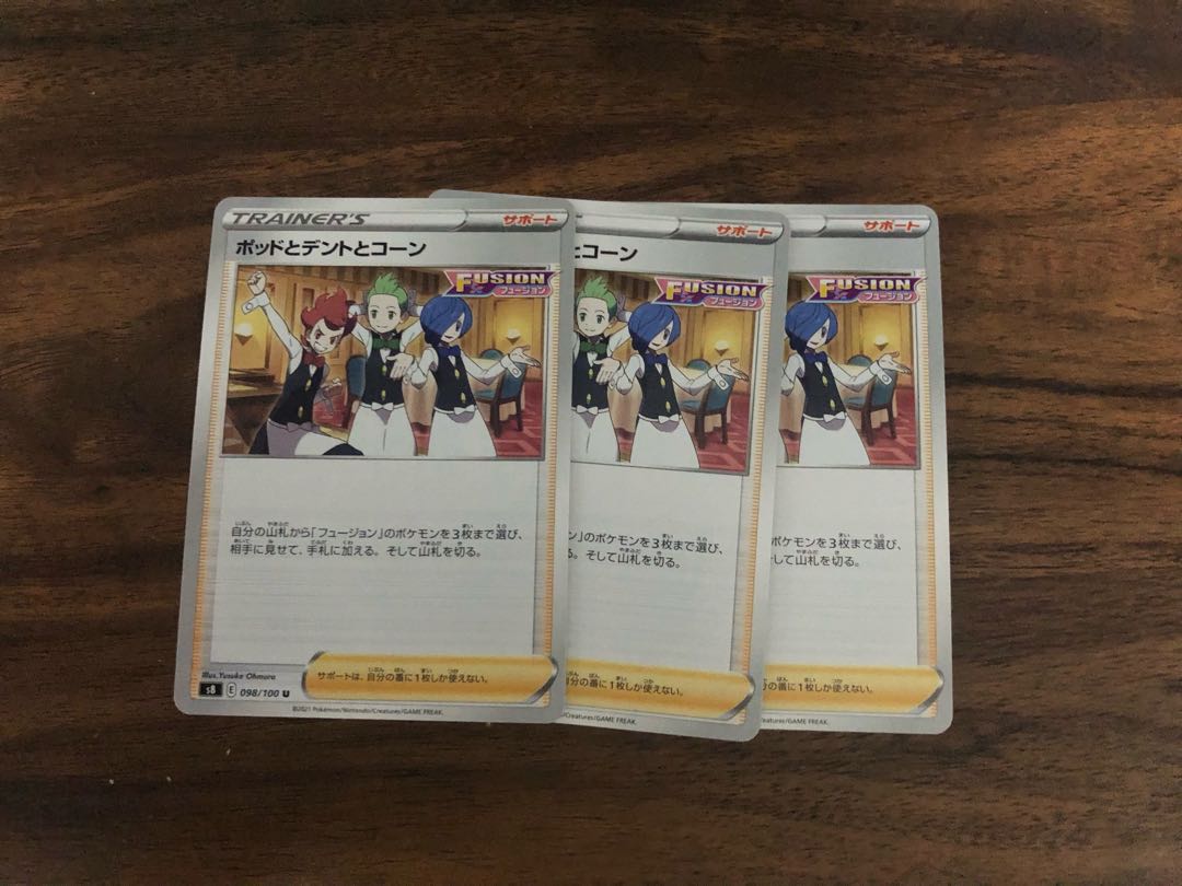 ポッドとデントとコーン