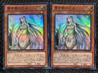 【ぽぽたん】遊戯王 2187 青き眼の乙女 2枚 スーパー