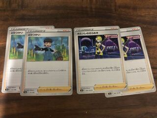 カミツレのきらめき、とりつかい