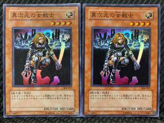 【ぽぽたん】遊戯王 2186 異次元の女戦士 2枚 スーパー