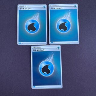 基本水エネルギー(キラ) S-TD