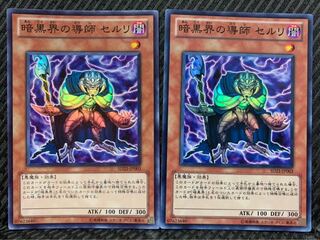 Popotan] Yu-Gi-Oh! 2185 Ceruli, Guru of Dark World 2 Super