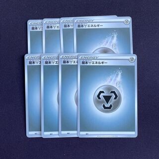 基本鋼エネルギー