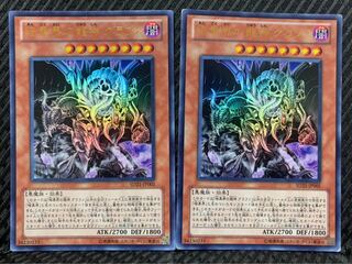 【ぽぽたん】遊戯王 2183 暗黒界の龍神 グラファ 2枚 ウルトラ