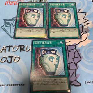 強欲で謙虚な壺 パラレル ノーマル