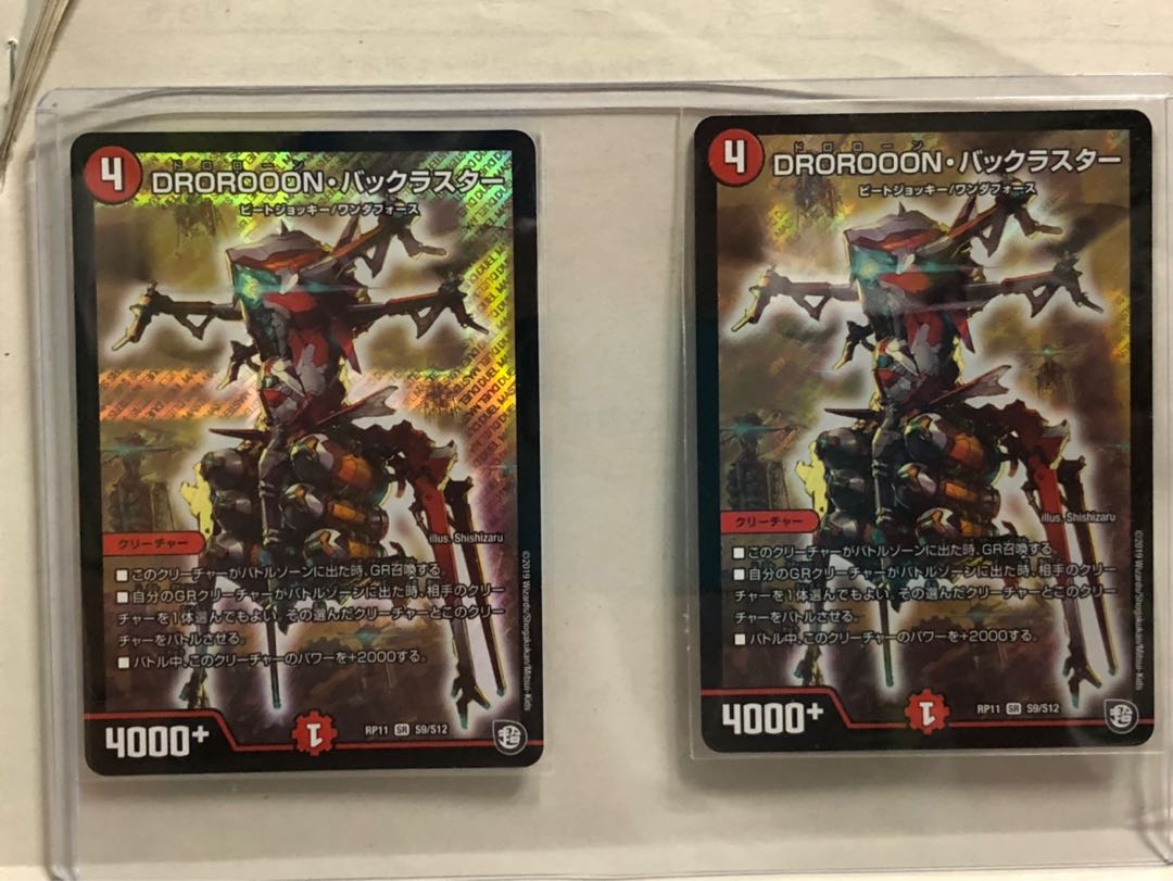 バックラスター