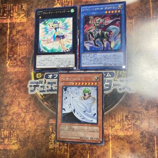 遊戯王★虚無の統括者、アセンブリー・ナイチンゲール、サイバーエンジェル那沙帝弥