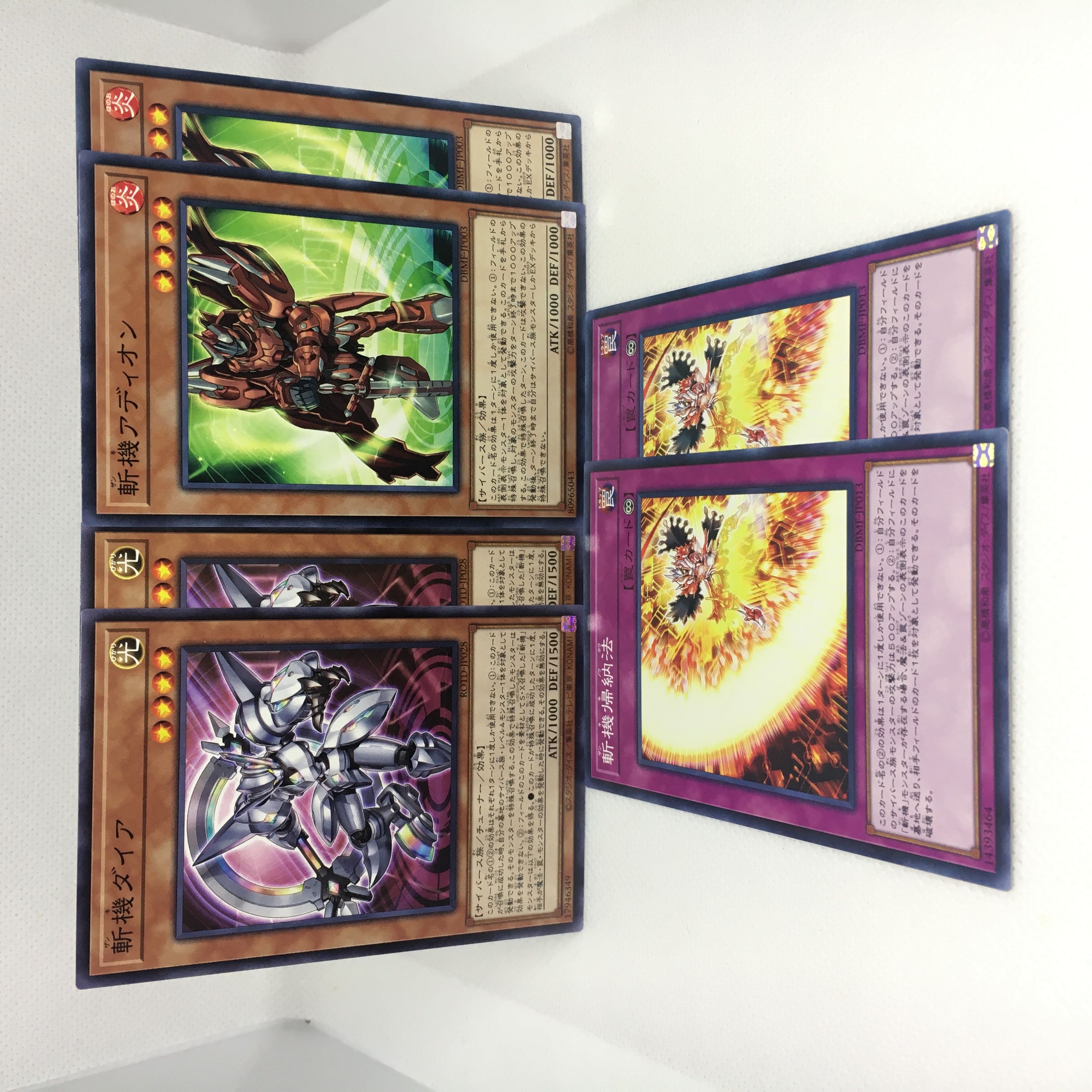 斬機ダイア N 斬機アディオン N 斬機帰納法 N 6枚セット