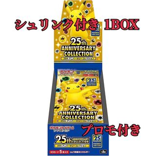 25th ANNIVERSARY COLLECTION ポケモンカード