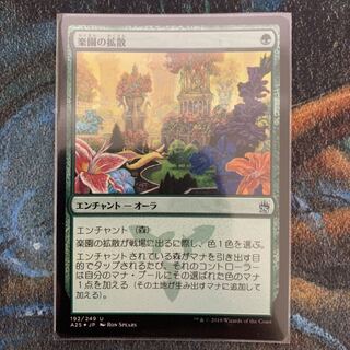 MTG 楽園の拡散 日本語 Foil