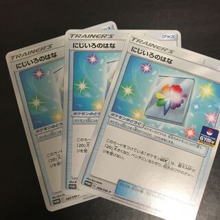 にじいろのはな