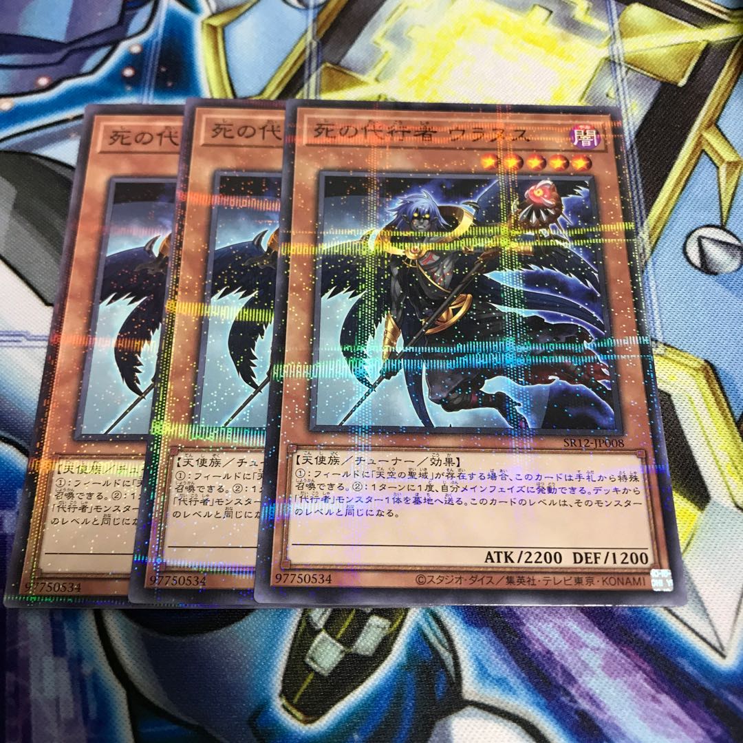 死の代行者 ウラヌス ノーマルパラレル Hulu 1513