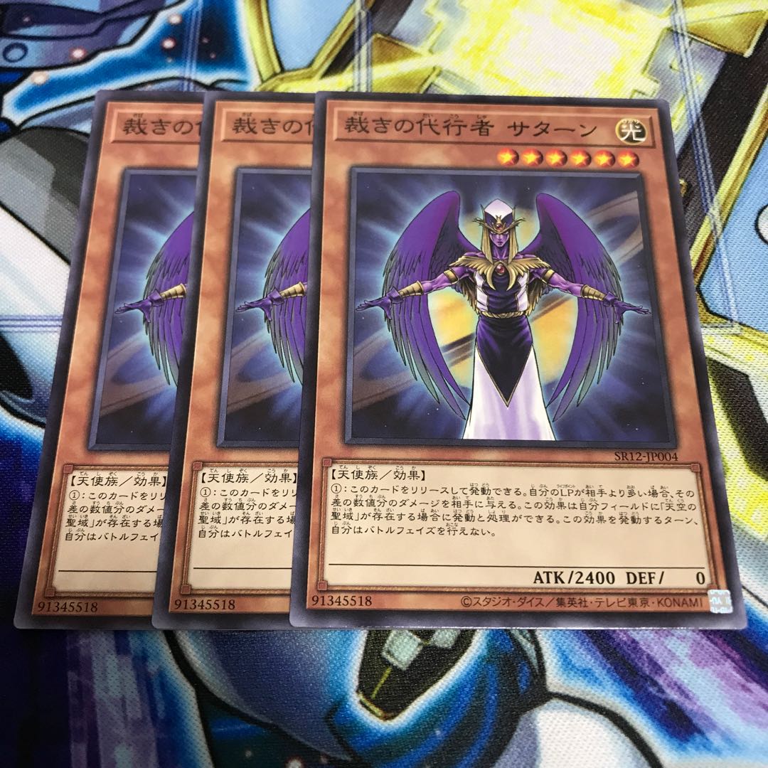 裁きの代行者 サターン ノーマル Hulu 1515