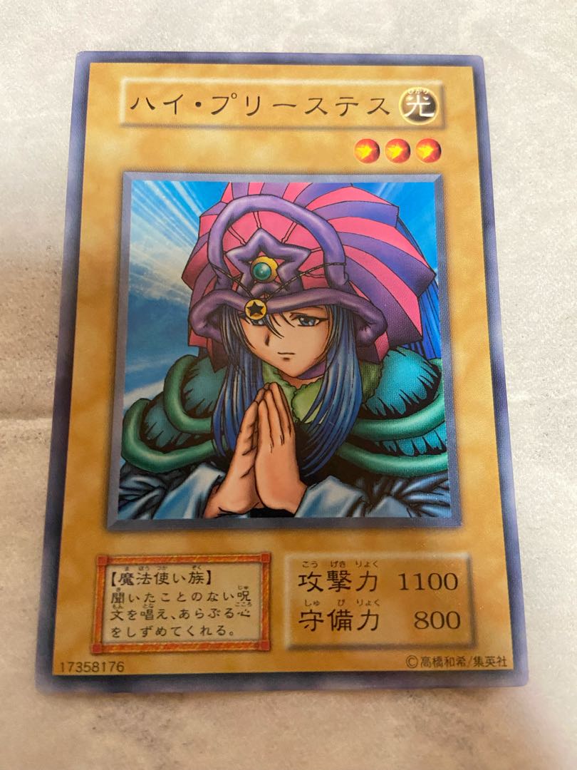 初期カード ハイプリーステス