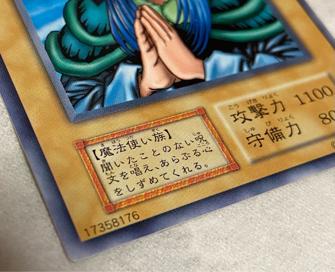 初期カード ハイプリーステス