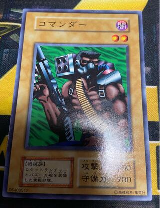 初期カード　コマンダー