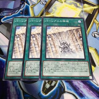 パーシアスの神域　ノーマル　Hulu 1519