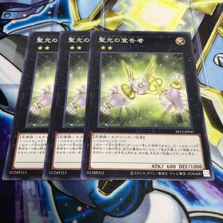 聖光の宣告者　ノーマル　Hulu 1522