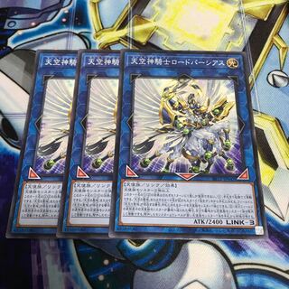 天空神騎士ロードパーシアス　ノーマル　Hulu 1523