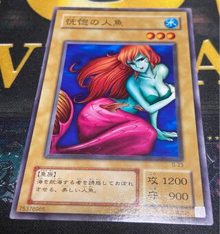 遊戯王　初期　恍惚の人魚マーメイド　※エラーカード　G-23 PG—23